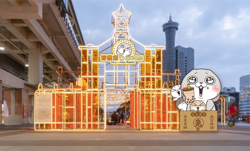 好想兔快閃店在台中!《好想兔五週年快閃》8/20俏皮登陸臺中驛鐵道文化園區!