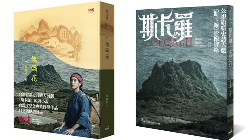《斯卡羅》影像展在屏東!李仙得地圖、蝶妹戲服全展出,還有「斯卡羅聯名口罩」預購中