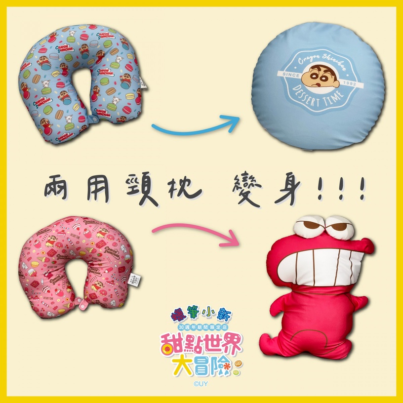 蠟筆小新30周年限定店《甜點世界大冒險》登台南!280項周邊&4處打卡點,粉絲必朝聖