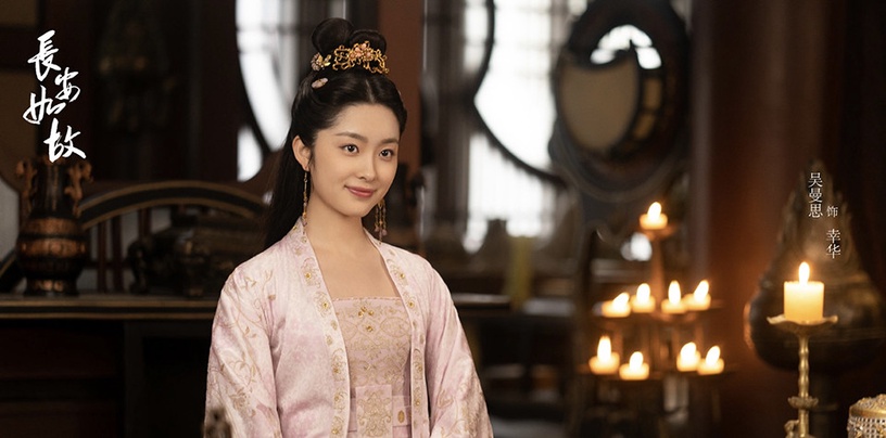 古裝劇《周生如故》古裝男神&女神6:吳曼思 飾演 幸華公主
