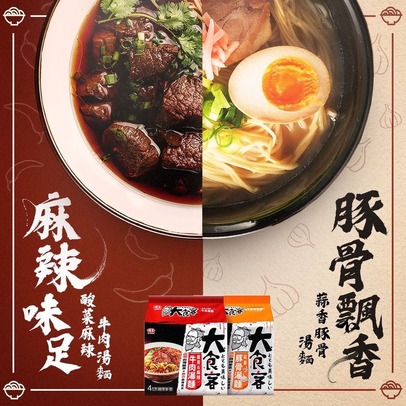 月底省錢救星來啦!網友最愛「25元以下平價泡麵」TOP10,冠軍連韓國人都超愛!
