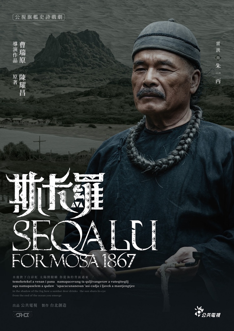 《斯卡羅》他們真的太拼!吳慷仁爆瘦11kg、溫貞菱黑成另一個人,他為戲胖到轎子都垮了