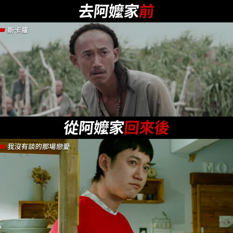 《斯卡羅》他們真的太拼!吳慷仁爆瘦11kg、溫貞菱黑成另一個人,他為戲胖到轎子都垮了