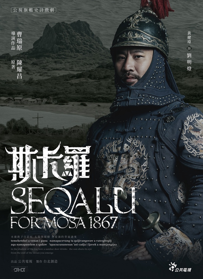 《斯卡羅》他們真的太拼!吳慷仁爆瘦11kg、溫貞菱黑成另一個人,他為戲胖到轎子都垮了