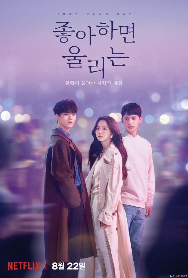 Netflix高顏值甜劇推薦!宋江這劇比《無法抗拒的他》還帥?這部甜度不輸《金祕書》!