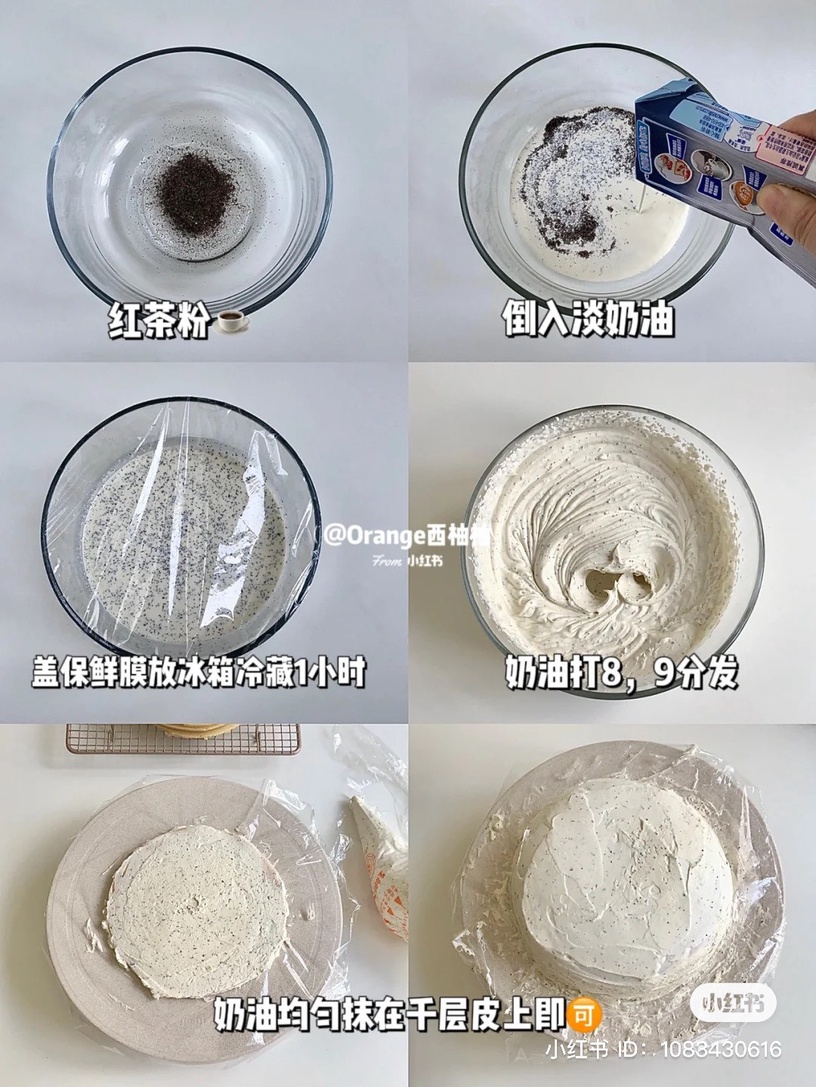高級感伯爵茶食譜推薦1:伯爵紅茶千層