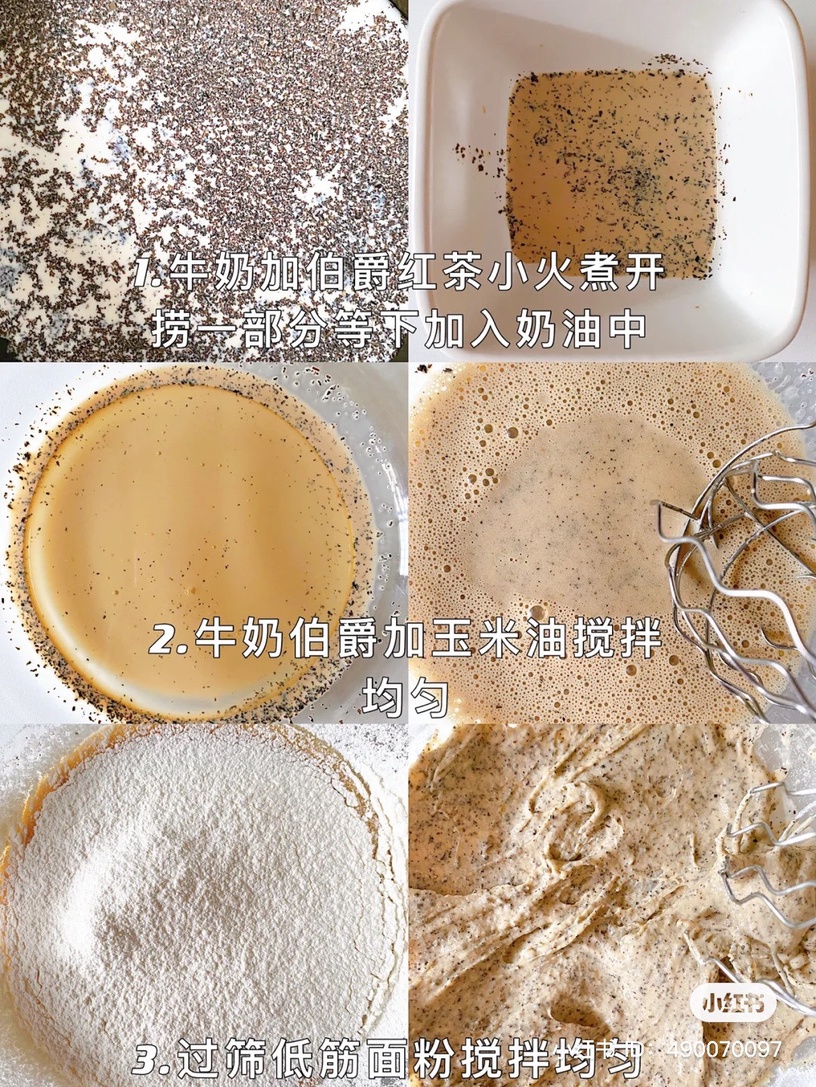 高級感伯爵茶食譜推薦3:伯爵紅茶奶油捲蛋糕