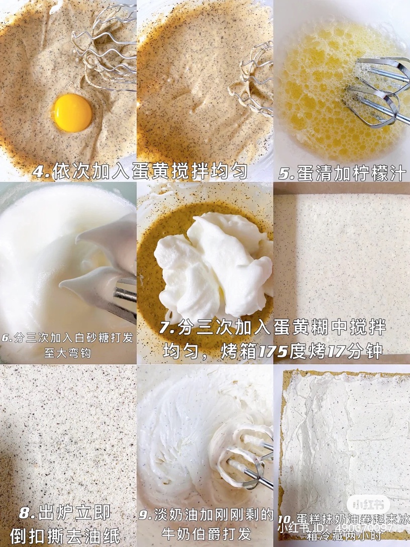 高級感伯爵茶食譜推薦3:伯爵紅茶奶油捲蛋糕