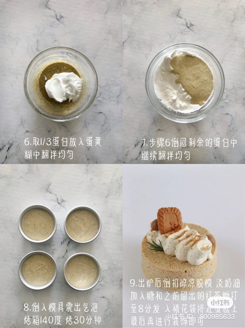 高級感伯爵茶食譜推薦4:伯爵紅茶戚風蛋糕