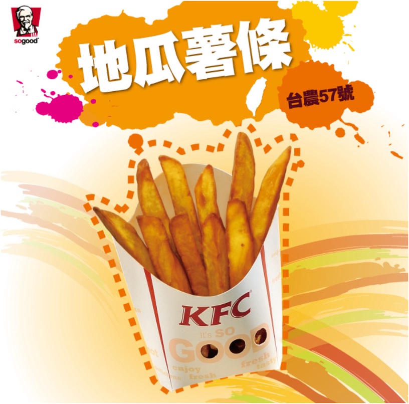 麥當勞早餐薯餅沒了?還即將推地瓜薯條!