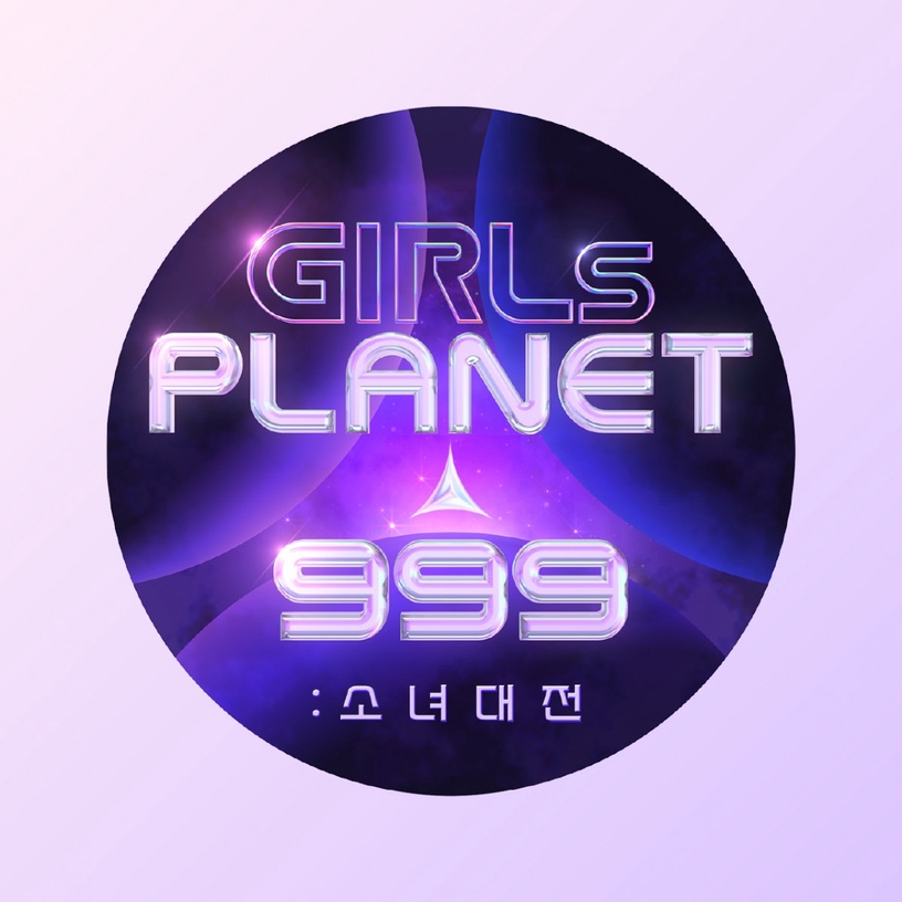 韓國選秀節目《Girls Planet 999》投票方法/熱門選手介紹,CLC有真拚二次出道!