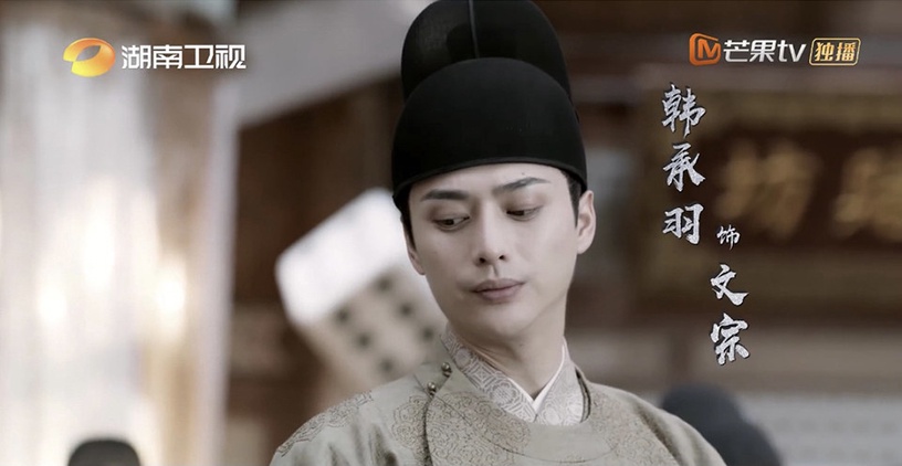 《與君歌》和《琉璃》重複的演員8:韓承羽