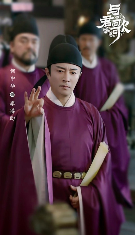 《與君歌》和《琉璃》重複的演員10:何中華