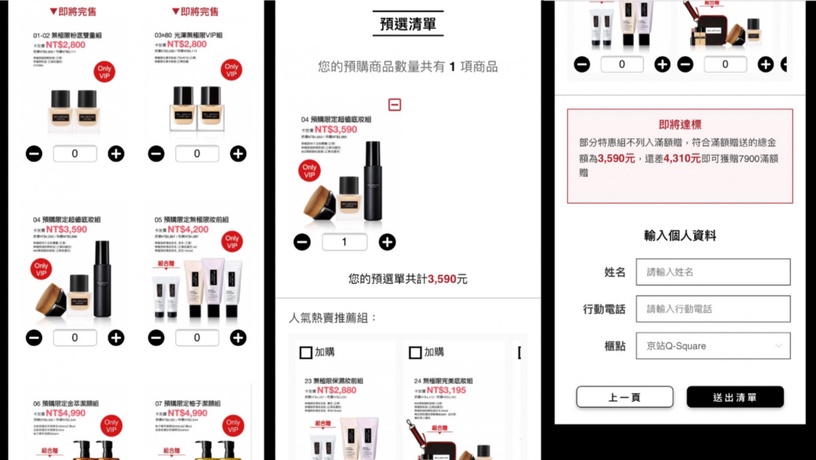 史上最甜價!植村秀週年慶預購會:粉底省$700、明星潔顏油省$3300!免出門線上訂送3好禮