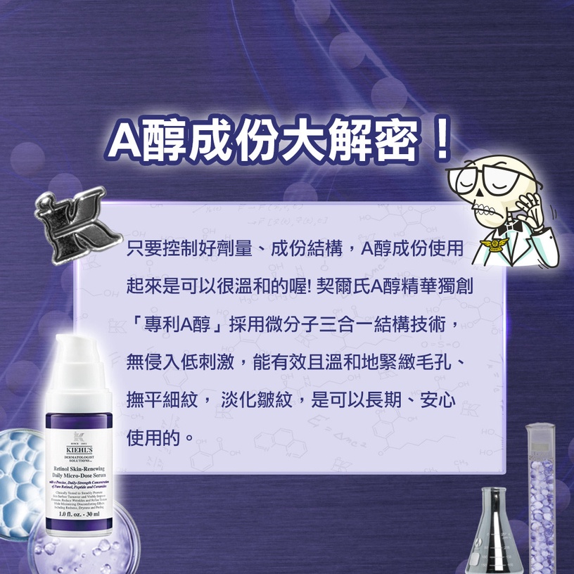寵粉無上限讓你先試用再買!契爾氏【A醇全能新生抗痕精華】免費體驗7天,不滿意立即退