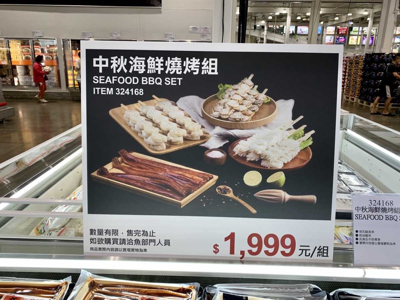 中秋烤肉食材宅配推薦!Costco新上架「中秋海鮮燒烤組」、王品集團「烤肉禮盒」超推!