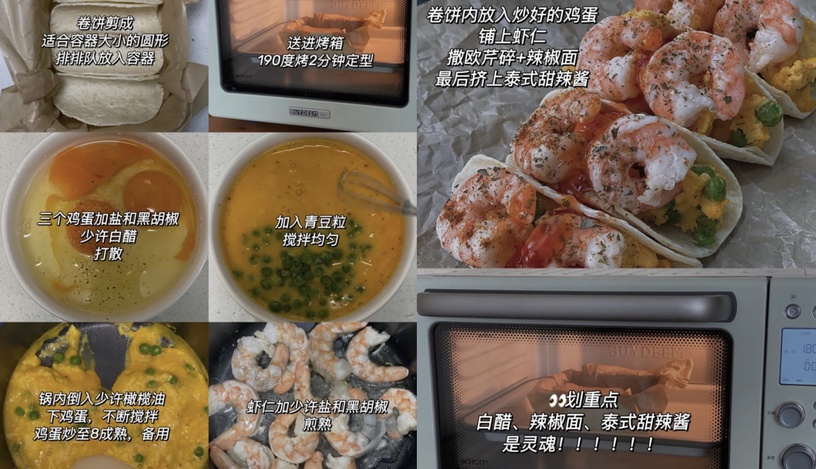 減脂必收藏!「蝦料理」食譜 1.酸辣蝦塔可