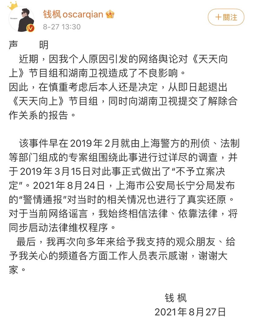 娛樂圈大整頓!盤點近期塌房藝人,趙薇被控辱華作品全下架、「她」遭重罰13億永久禁言