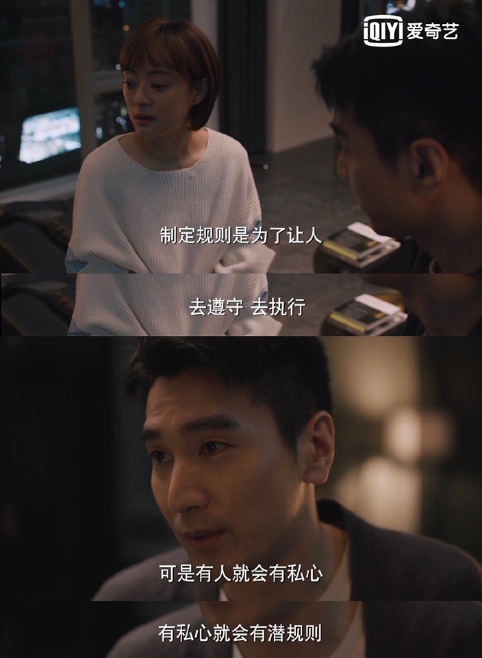 熱門「職場陸劇」評分榜TOP 2:《理想之城》豆瓣評分7.7
