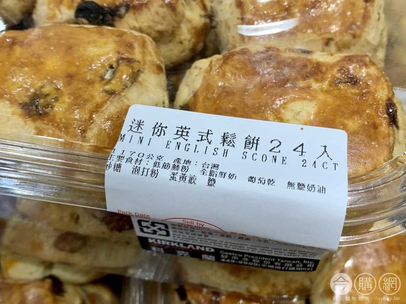 Costco必買下午茶甜點「迷你英式鬆餅」