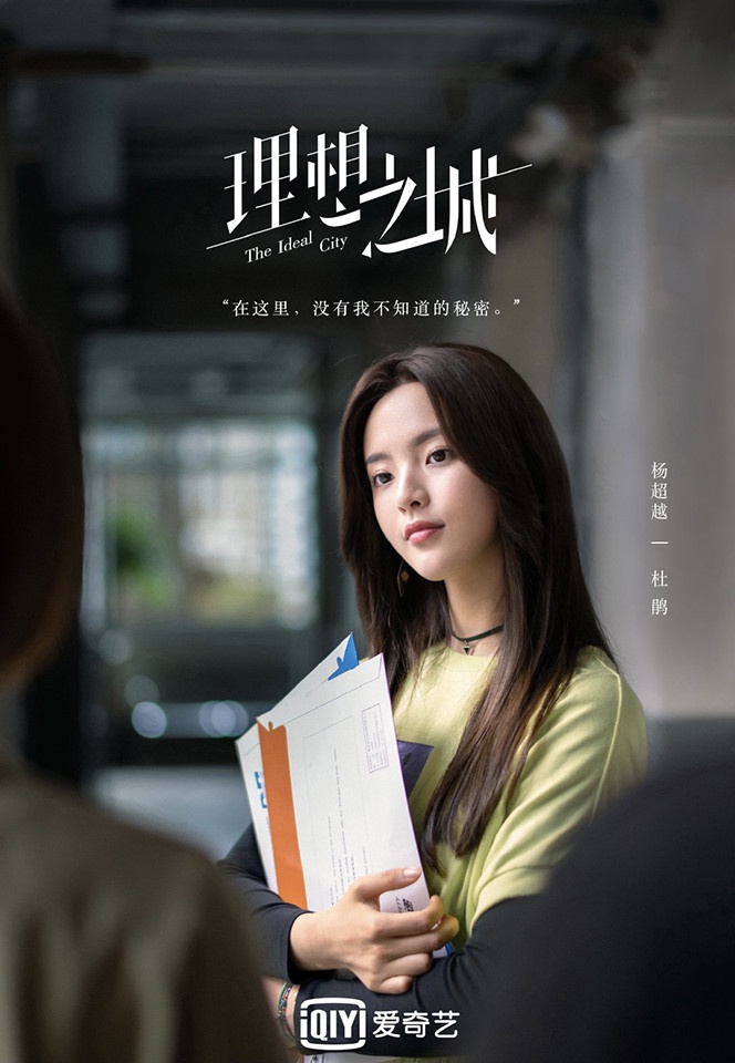 1998年生「同齡不同命」的陸劇女星2:楊超越
