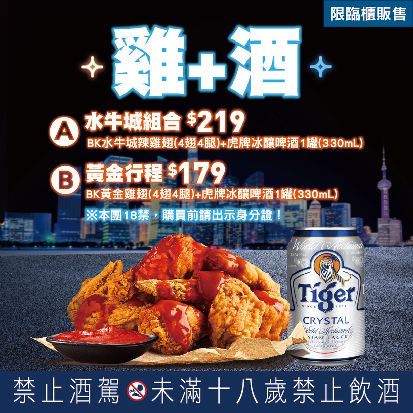 3.8倍巧克力!漢堡王「Pocky 贅沢巧克力聖代」新上市,套餐銅板價加購就能吃