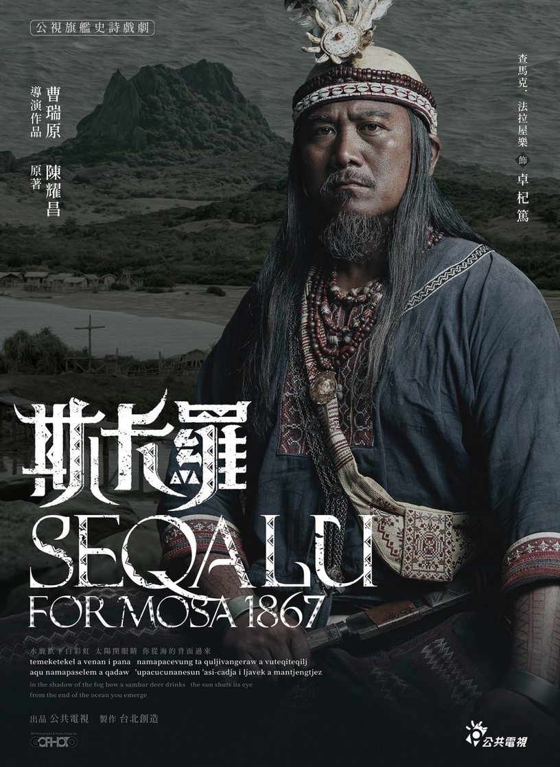 《斯卡羅》原住民演員履歷超狂!烏米娜拍攝時才國小?他是HBL籃球員,戲外帥到認不出