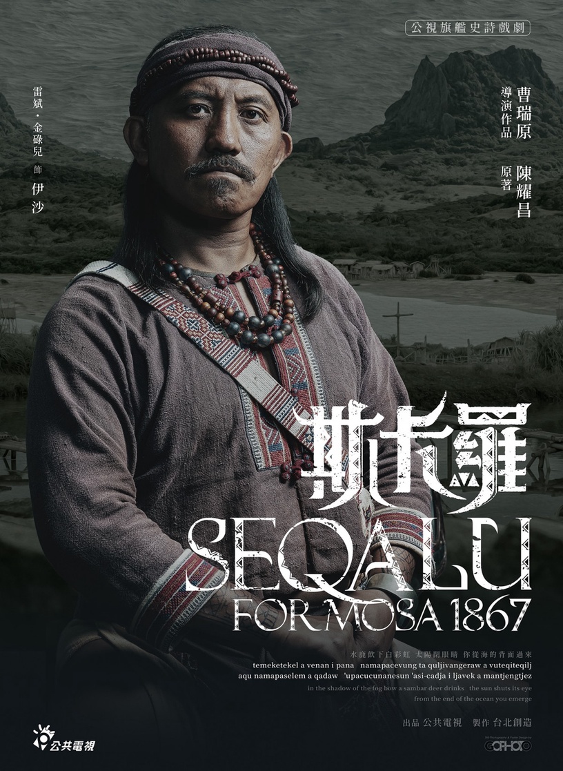 《斯卡羅》原住民演員履歷超狂!烏米娜拍攝時才國小?他是HBL籃球員,戲外帥到認不出