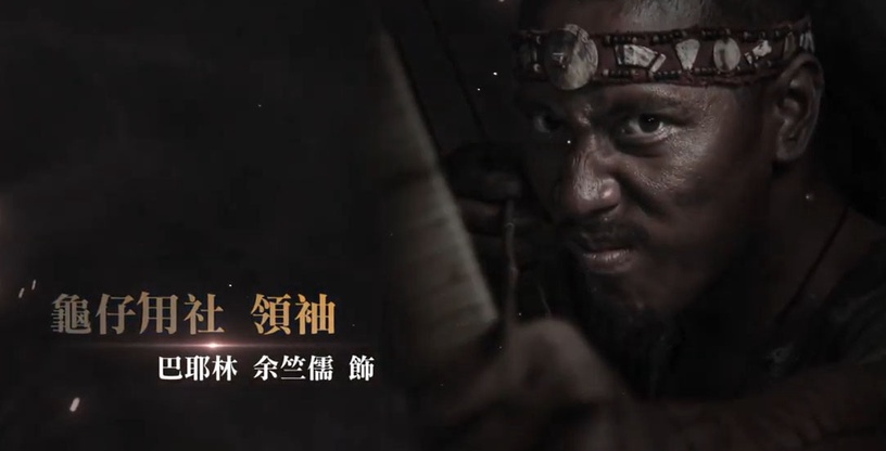 《斯卡羅》原住民演員履歷超狂!烏米娜拍攝時才國小?他是HBL籃球員,戲外帥到認不出