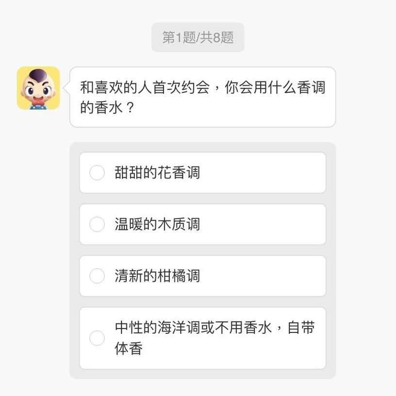 陸網爆紅心理測驗「你的荷爾蒙味道」!8題測出你散發的氣味&速配類型