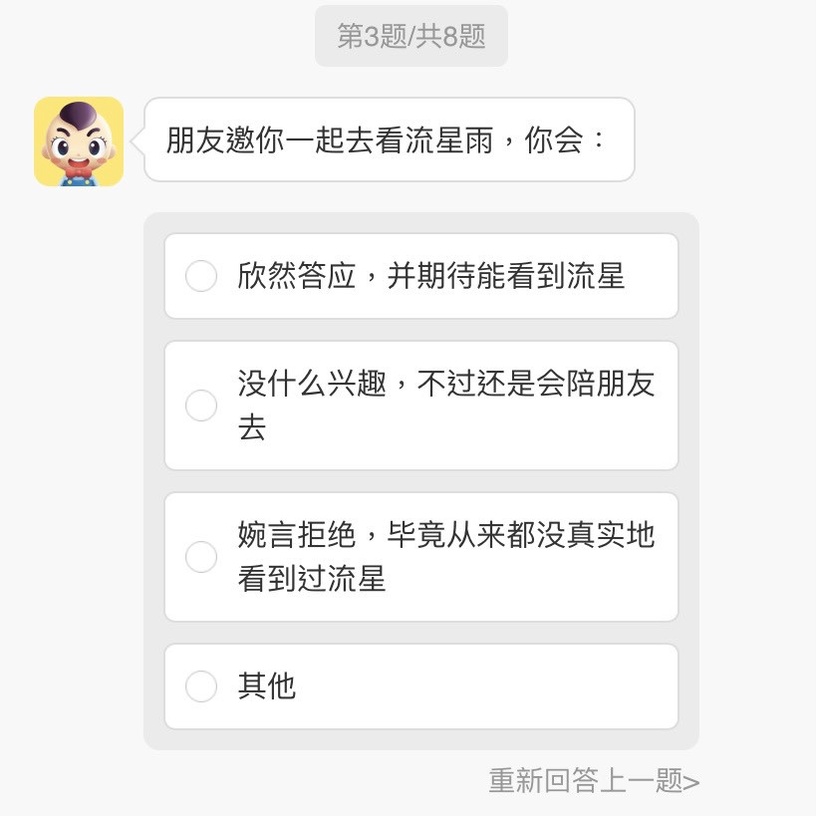 陸網爆紅心理測驗「你的荷爾蒙味道」!8題測出你散發的氣味&速配類型