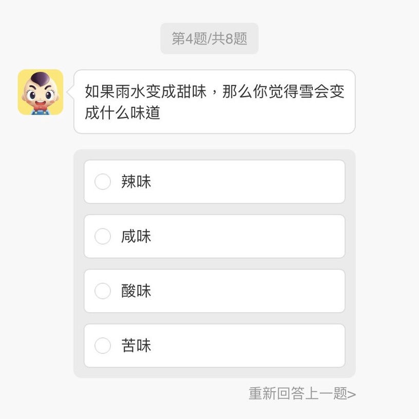 陸網爆紅心理測驗「你的荷爾蒙味道」!8題測出你散發的氣味&速配類型