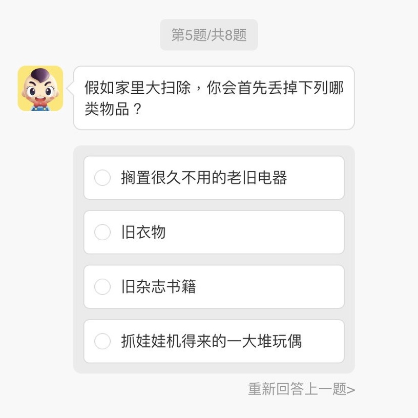 陸網爆紅心理測驗「你的荷爾蒙味道」!8題測出你散發的氣味&速配類型