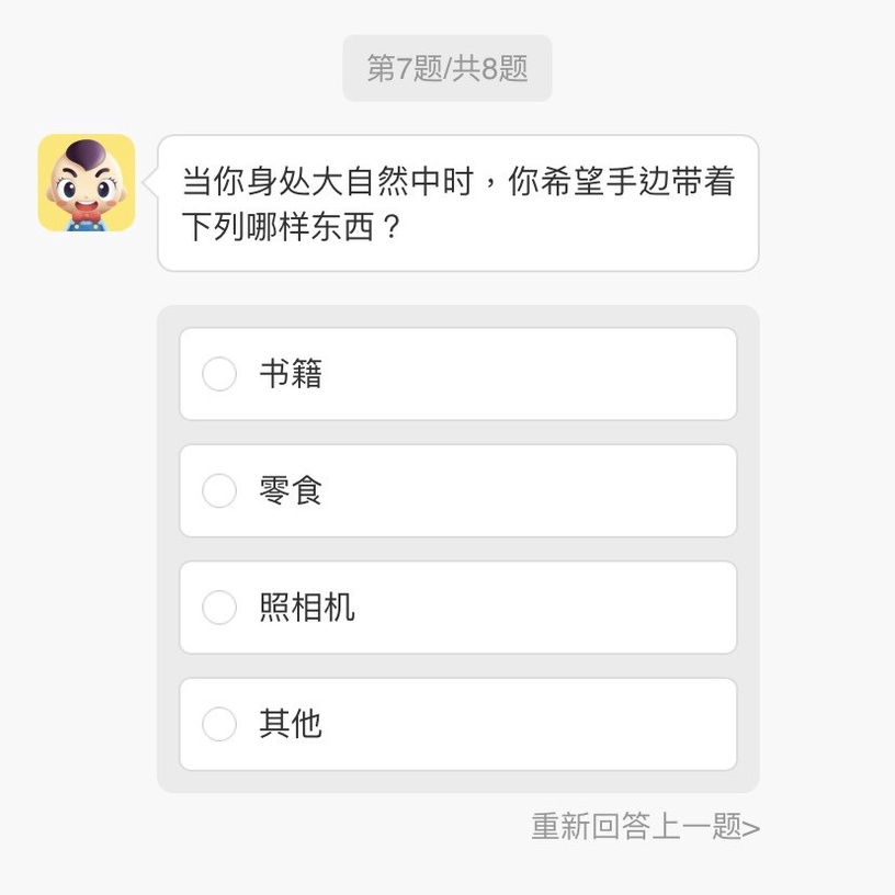 陸網爆紅心理測驗「你的荷爾蒙味道」!8題測出你散發的氣味&速配類型