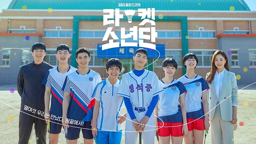2021必追Netflix好評劇4:《羽球少年團》