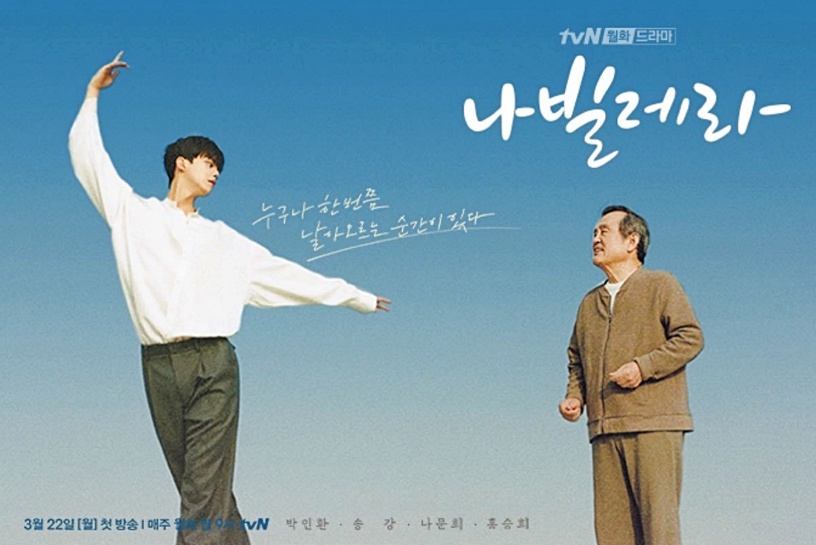 2021必追Netflix好評劇3:《如蝶翩翩》