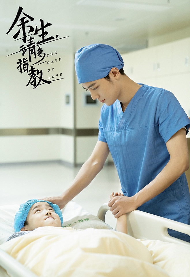 九月定檔陸劇2:楊紫、肖戰《餘生,請多指教》9/8上檔