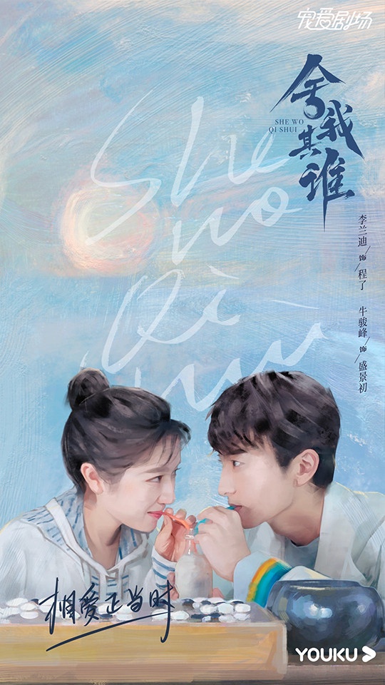 九月定檔陸劇3:李蘭迪、牛駿峰《舍我其誰》9/8上檔