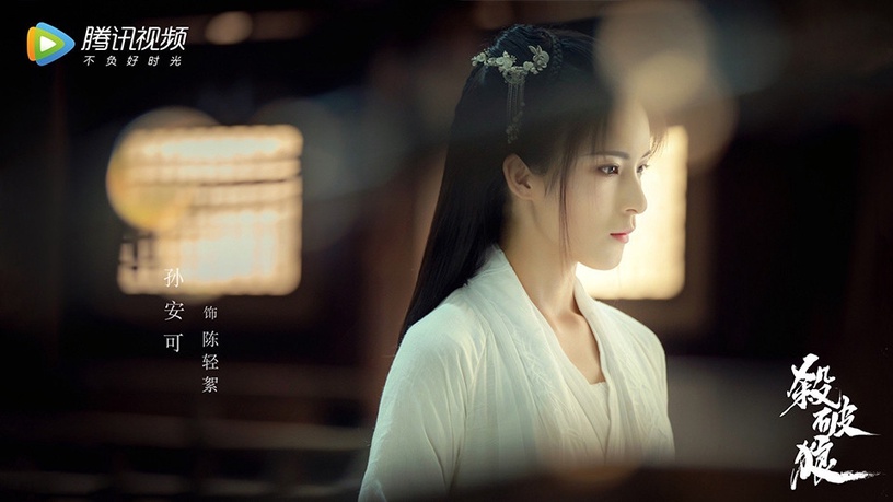 《喬家的兒女》隱藏的古裝女神8:孫安可