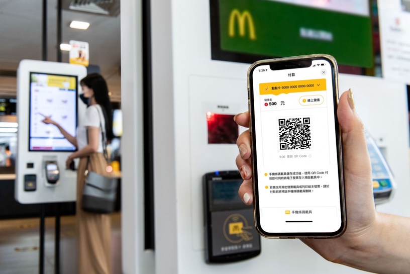 麥當勞APP全新改版登場!集點就送麥克雞塊!