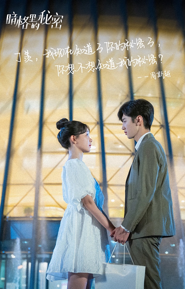 2021暑期檔「甜寵陸劇」網播量TOP 8:《暗格裡的秘密》5.49億(未完結)