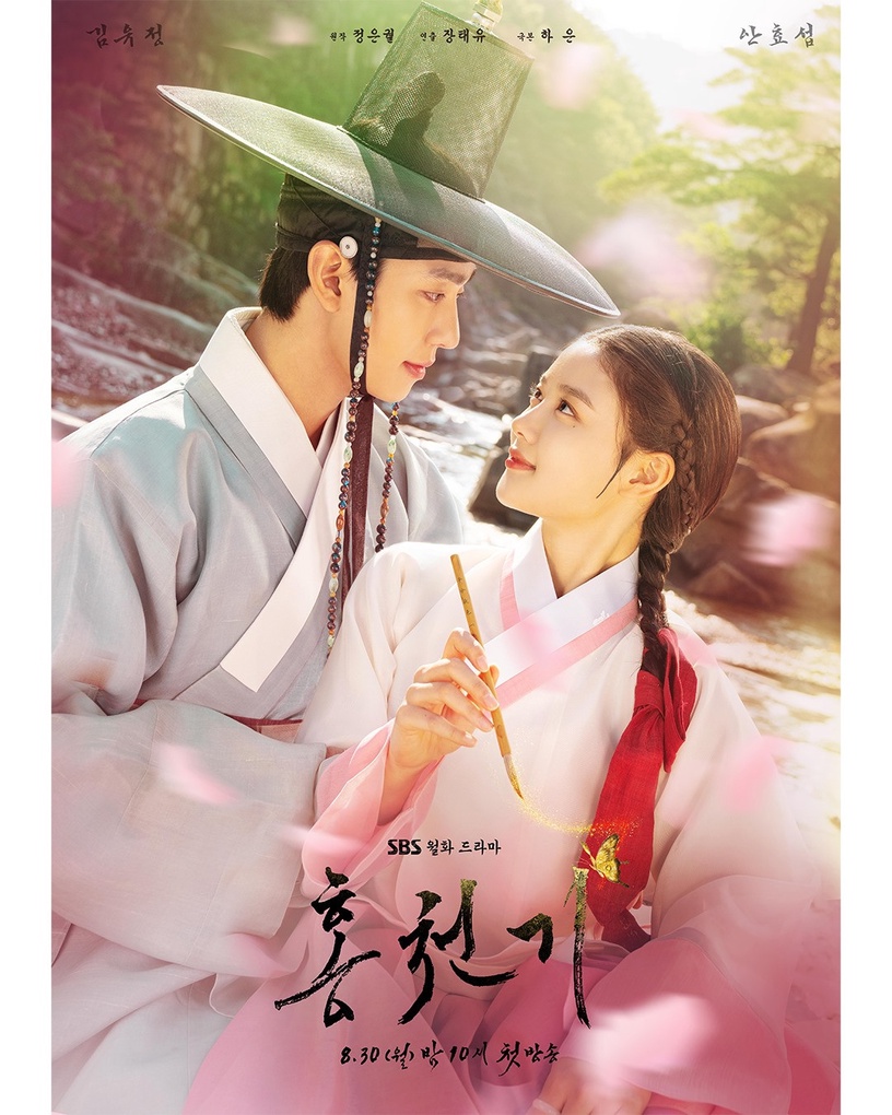 「古裝比時裝更美」韓劇女星!金裕貞《紅天機》造型不輸《雲畫》,韓素希古裝美得驚人