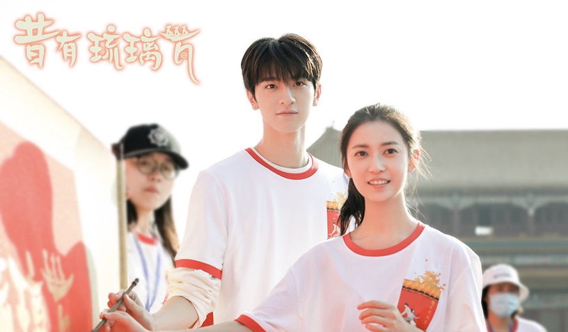 「無縫接軌拍新戲」的陸劇明星7:陳鈺琪《昔有琉璃瓦》接《超時空羅曼史》接《浮圖緣》