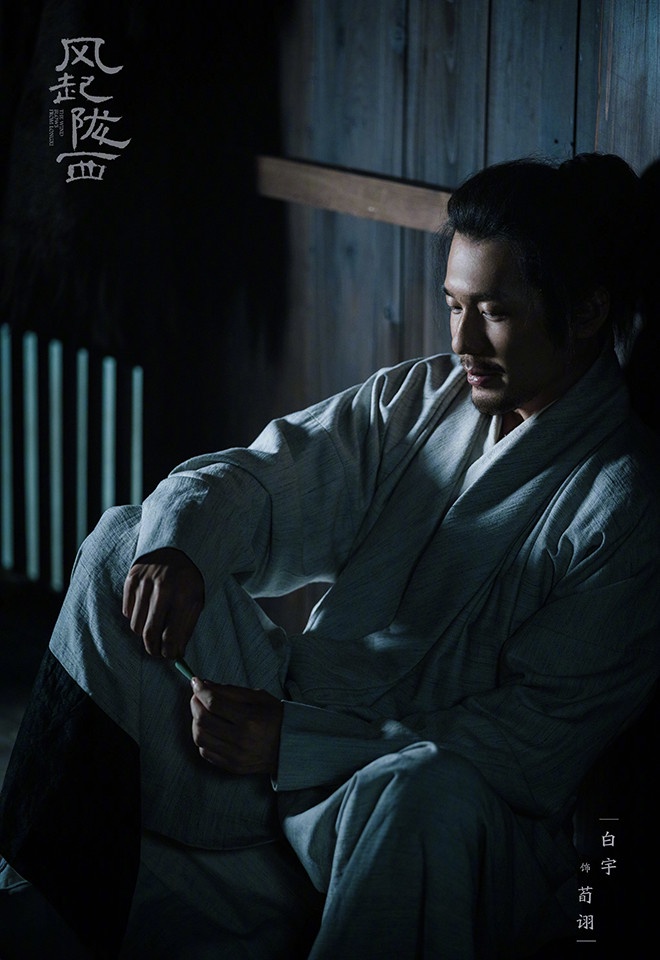 「無縫接軌拍新戲」的陸劇明星9:白宇《風起隴西》接《謝謝你醫生》接《龍城》