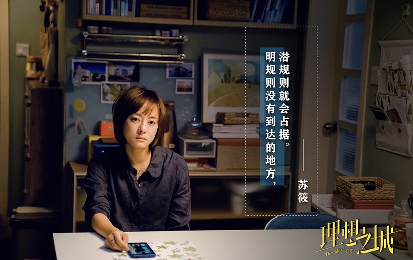 2021愛奇藝「陸劇熱度值」TOP 8:《理想之城》熱度值8151
