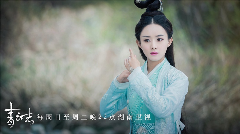 結局被編劇賜死的陸劇女主9:趙麗穎 飾演《青雲志》碧瑤