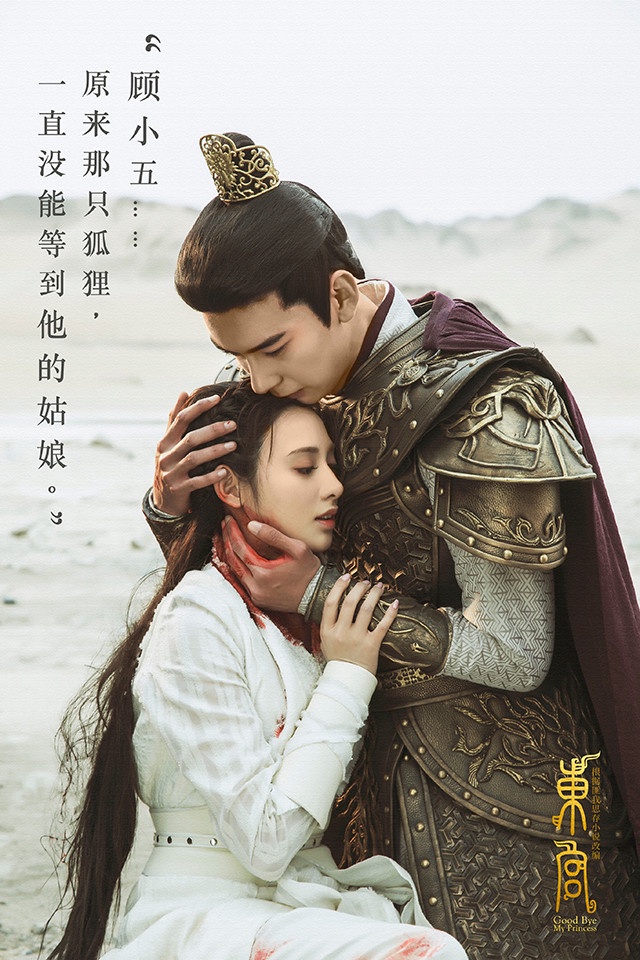 結局被編劇賜死的陸劇女主10:彭小苒 飾演《東宮》小楓