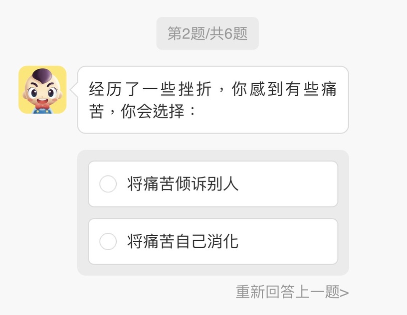 陸網爆紅心理測驗!6題測出你的「性格水果」,神準分析愛情觀、事業觀及人生觀