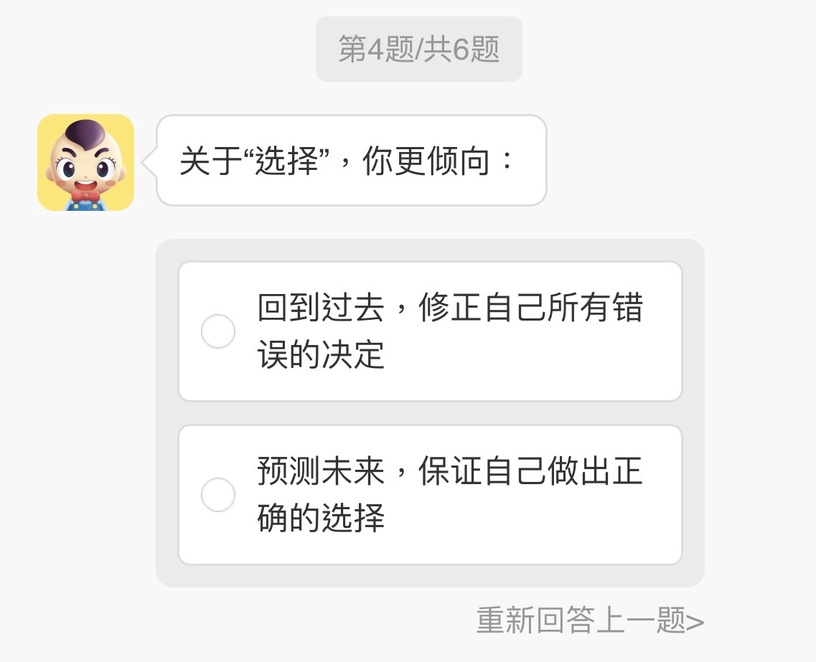 陸網爆紅心理測驗!6題測出你的「性格水果」,神準分析愛情觀、事業觀及人生觀