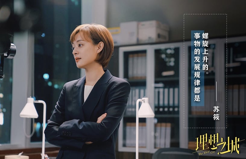 孫儷主演陸劇評分榜TOP 3:《理想之城》豆瓣評分7.7